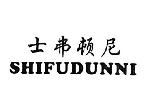 士弗顿尼