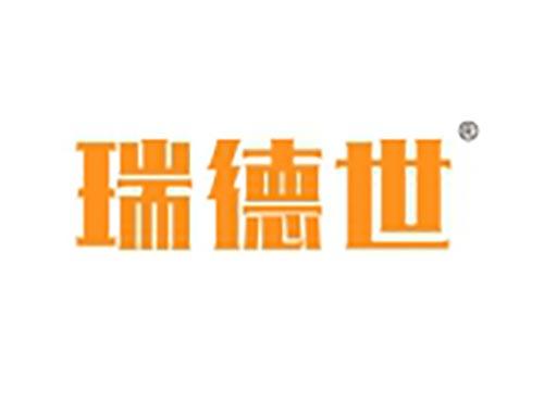 瑞德世