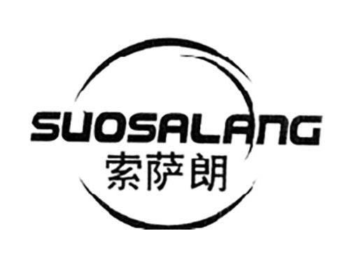 索萨朗