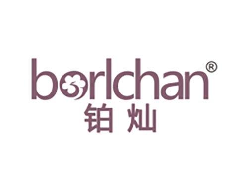 铂灿 BORLCHAN