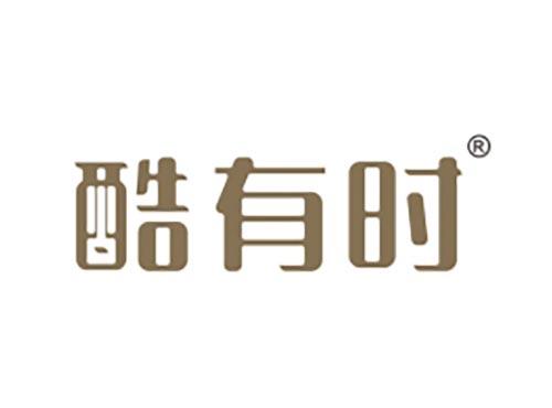 酷有时