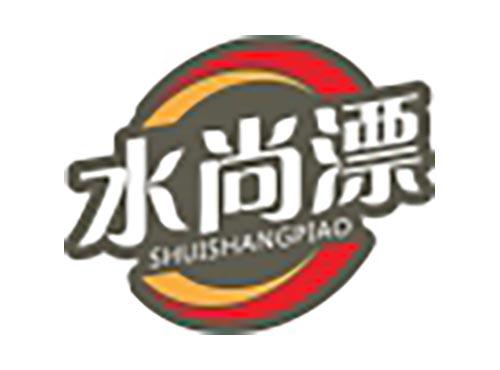 水尚漂