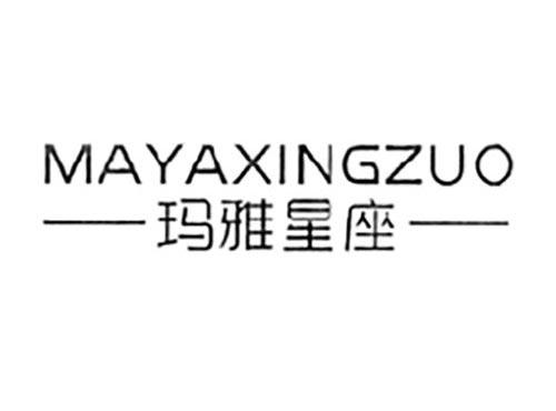 玛雅星座