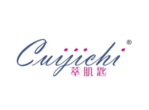 萃肌匙
