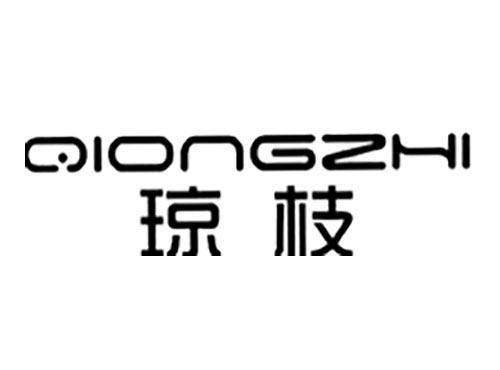 琼枝