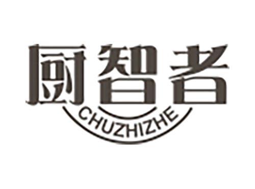 厨智者