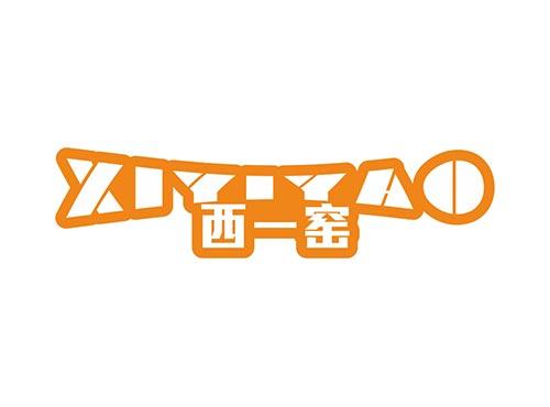 西一窑