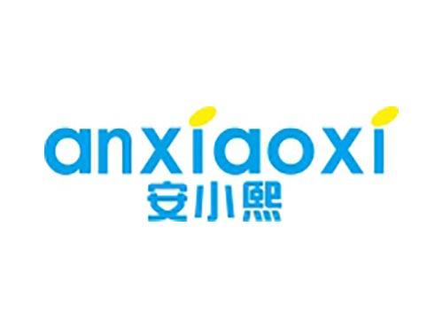 安小熙