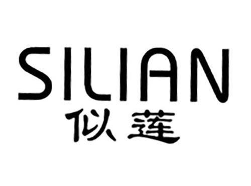 似莲
