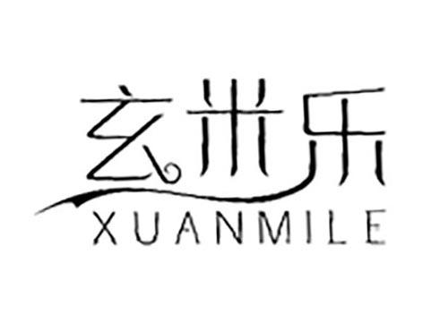 玄米乐