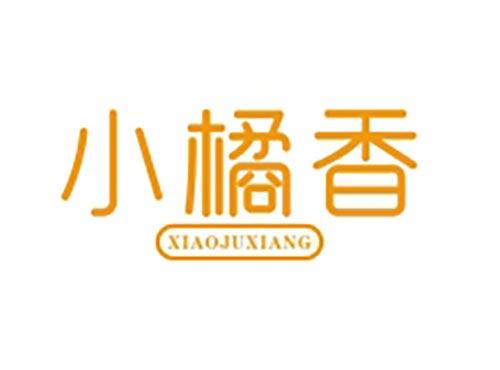 小橘香