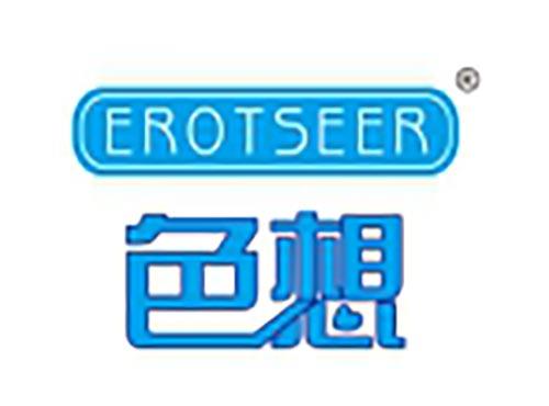 色想 EROTSEER