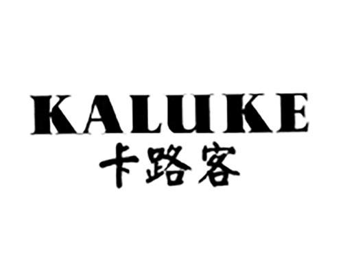 卡路客