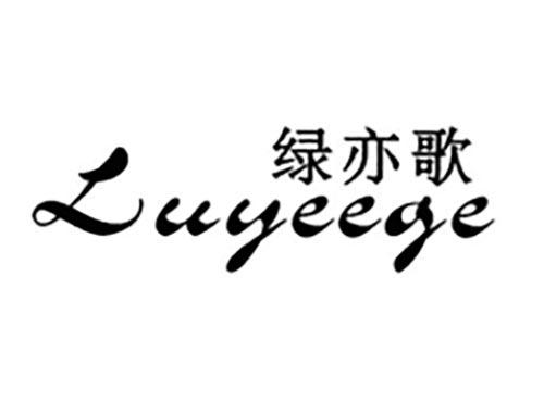 绿亦歌