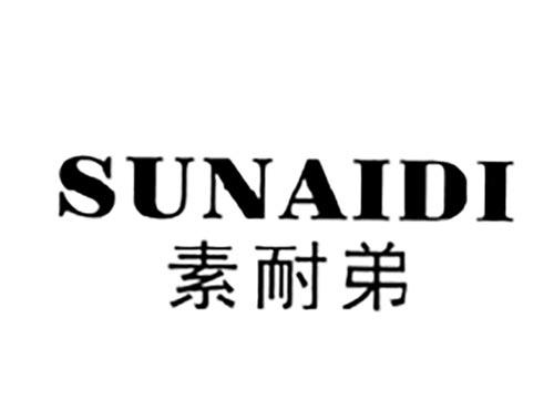 素耐弟