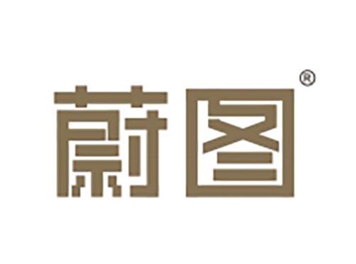 蔚图