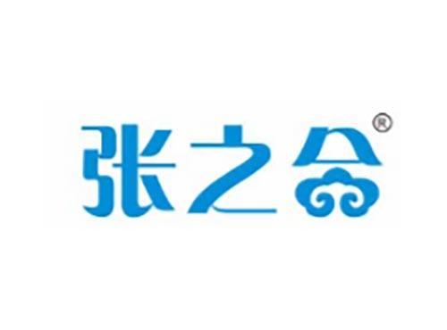 张之合