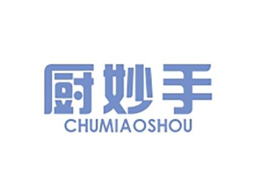 厨妙手