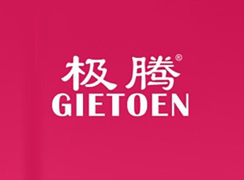 极腾