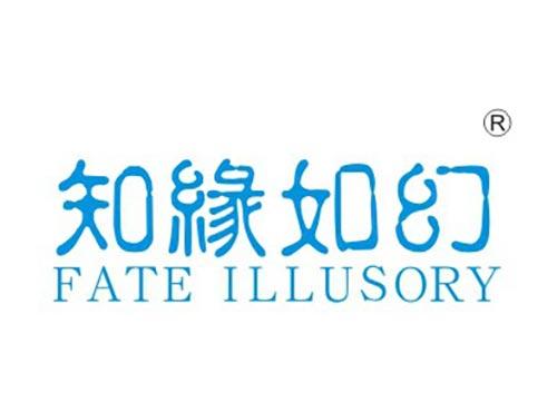 知缘如幻