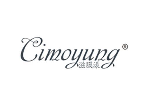 滋膜漾