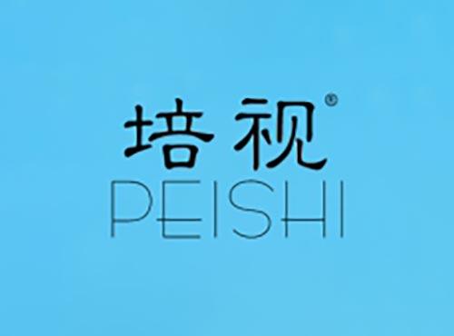 培视