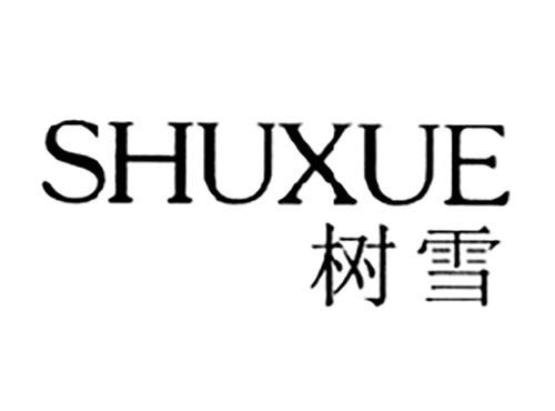 树雪