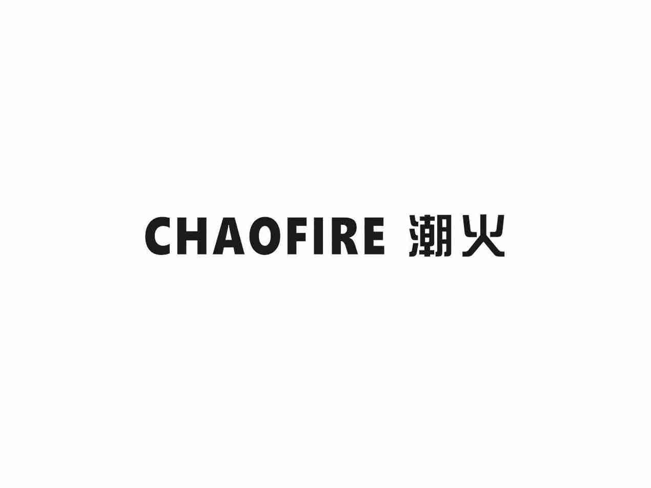 潮火 CHAOFIRE