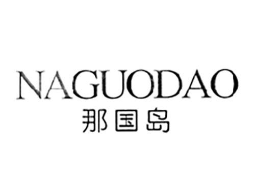 那国岛