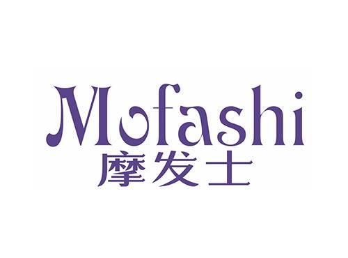 摩发士