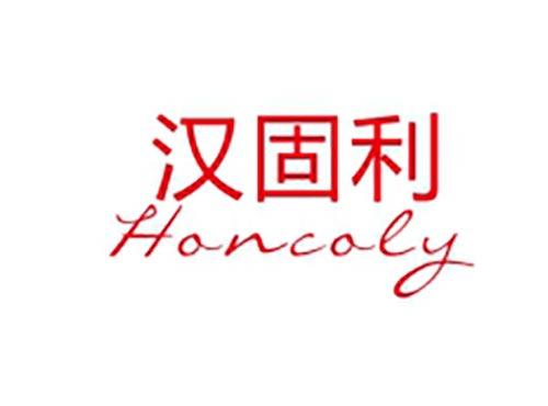 汉固利