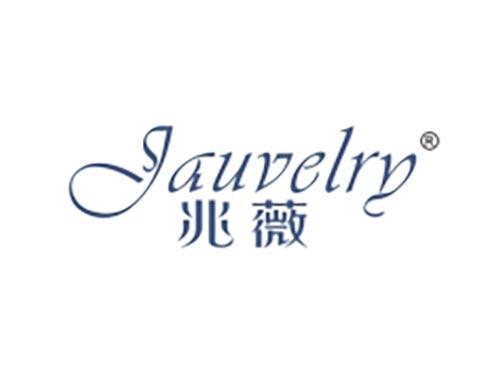 兆薇 JAUVELRY