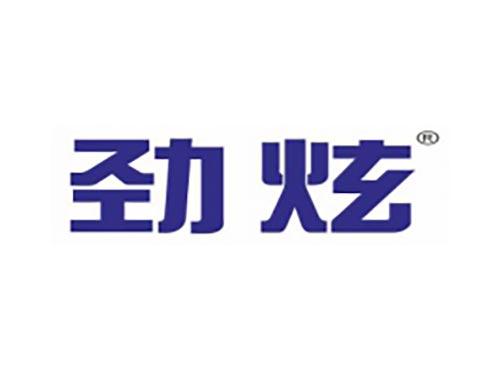 劲炫