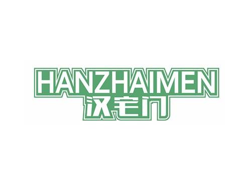 汉宅门