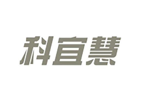 科宜慧