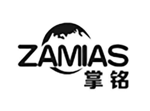 掌铭