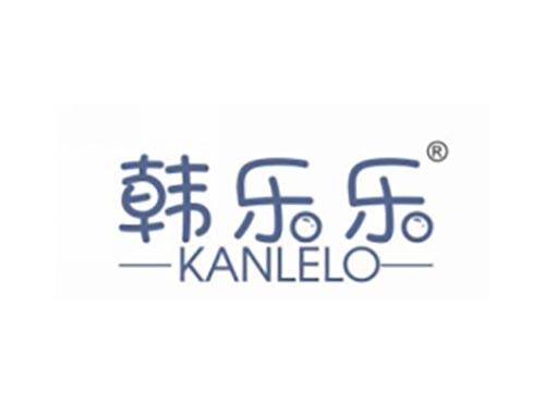 韩乐乐