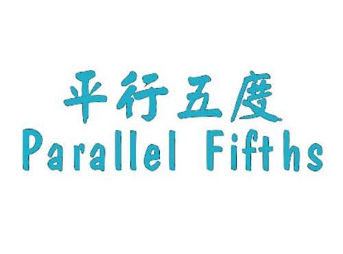 平行五度