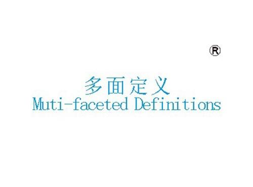 多面定义