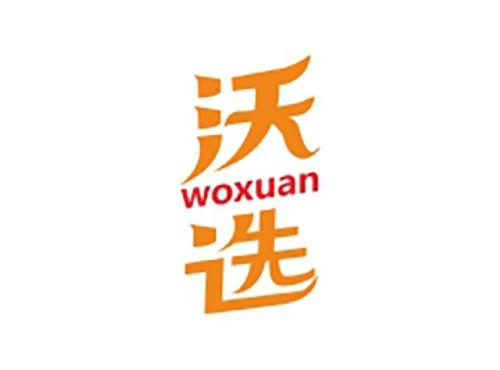 沃选
