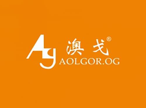 澳戈AGAOLGOROG
