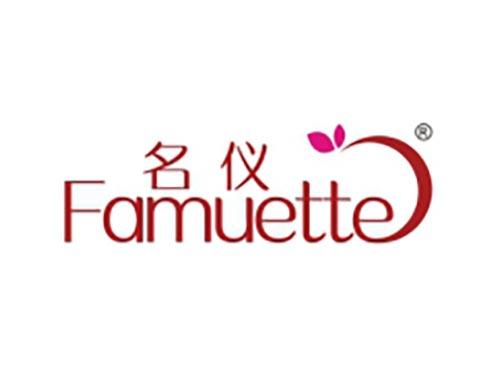 名仪 FAMUETTE
