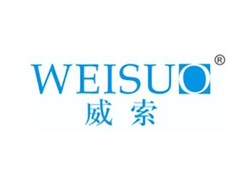 威索