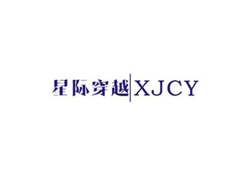 星际穿越