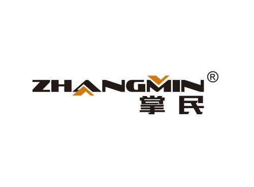掌民
