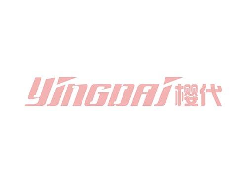 樱代