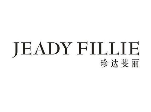 珍达斐丽