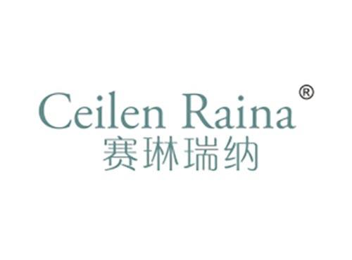 赛琳瑞纳 CEILEN RAINA