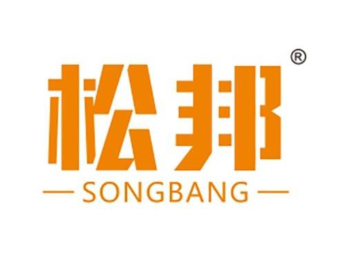 松邦