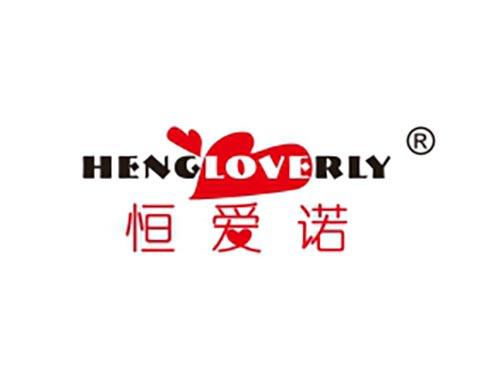 恒爱诺 HENGLOVERLY